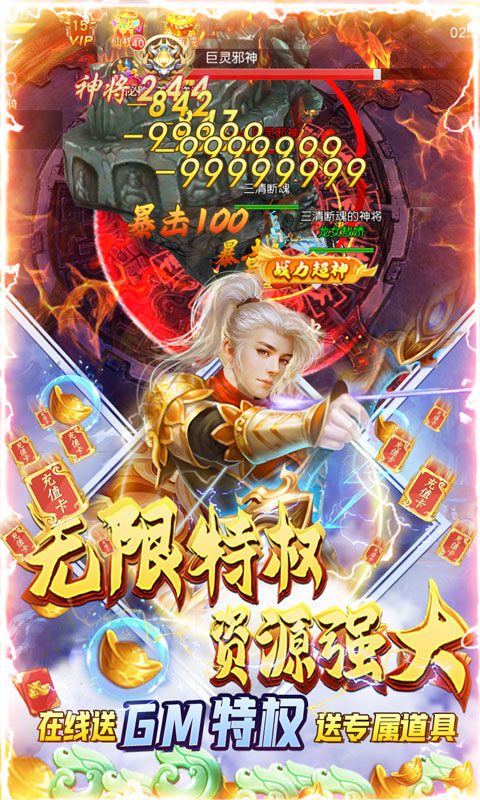 天神风云手游官方最新版