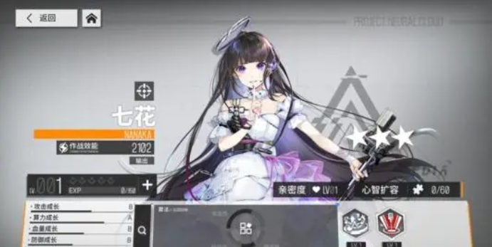 少前云图计划七花怎么样
