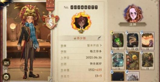 哈利波特魔法觉醒湖边码头坞拼图在哪找
