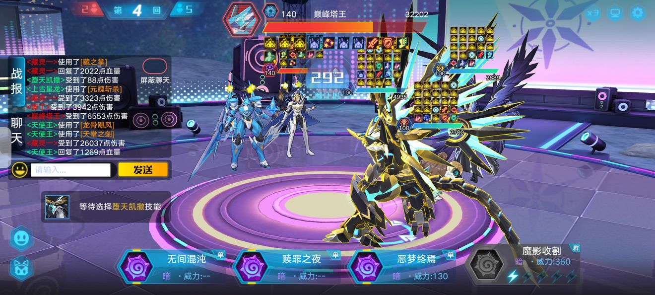 《奥拉星手游》破晓龙神龙魂武装打法攻略