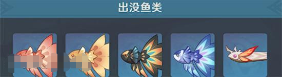 《原神》月中王国活动第一天钓鱼攻略