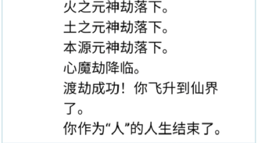 《人生重开模拟器》变恶堕魔法少女方法