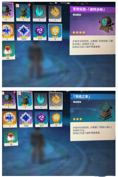 《原神》破阵余响图纸获取攻略