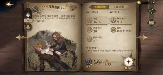 《哈利波特魔法觉醒》宗师卡组怎么搭配