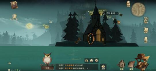 哈利波特魔法觉醒湖边码头坞拼图在哪找