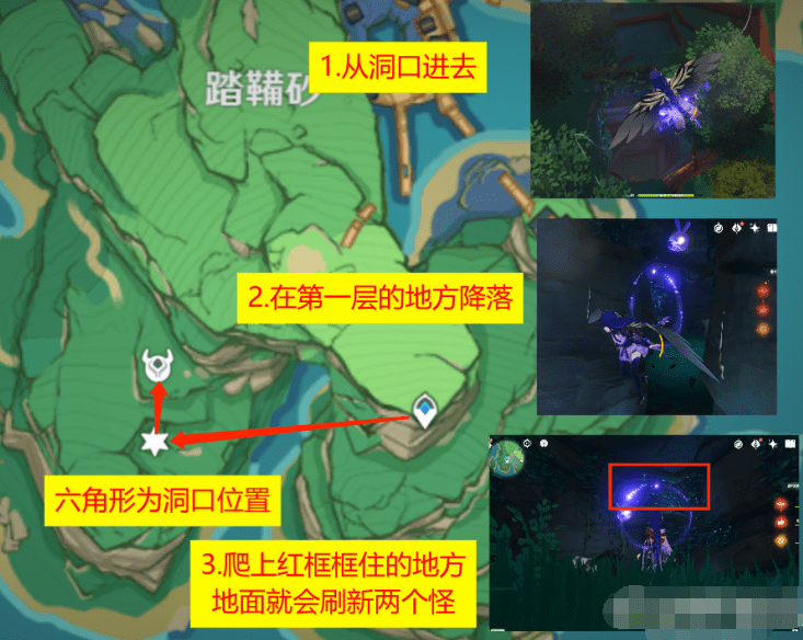 《原神》混沌真眼收集路线一览