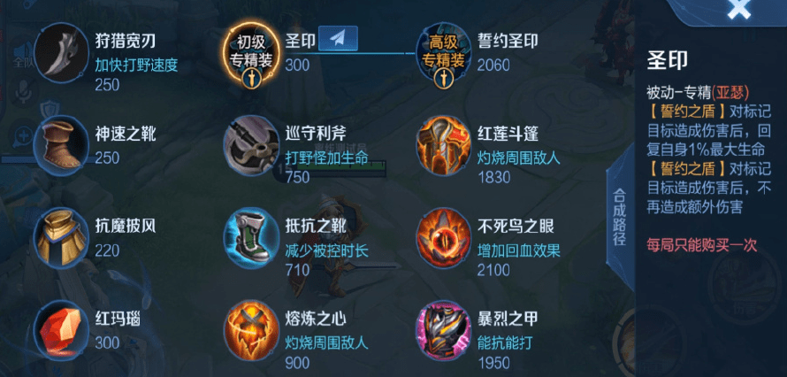 《王者荣耀》亚瑟专属装备介绍
