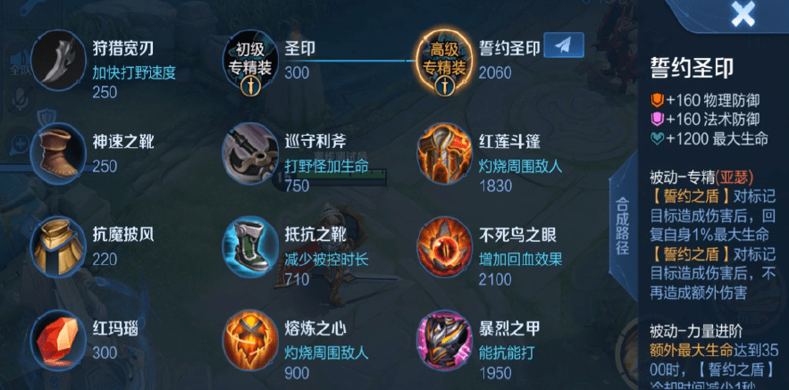 《王者荣耀》亚瑟专属装备介绍