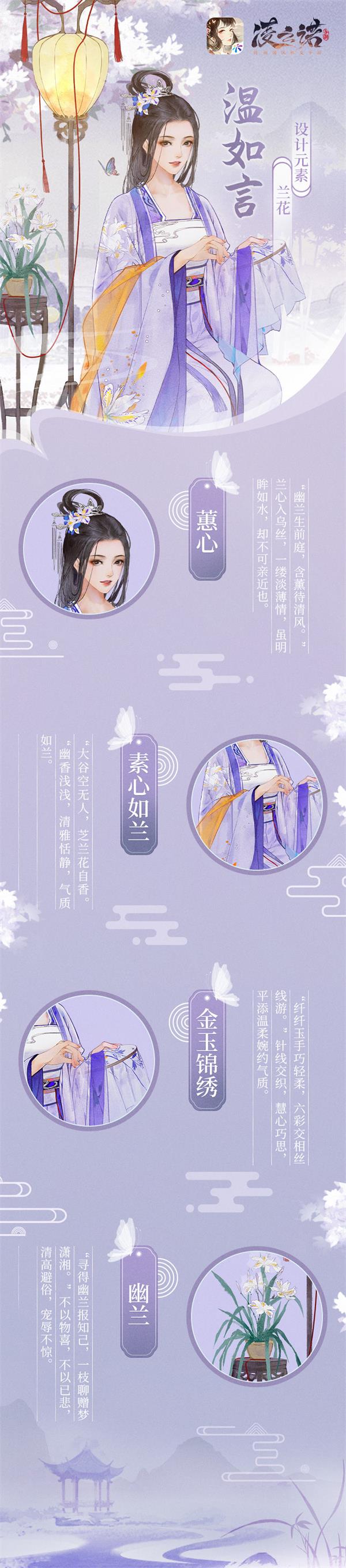 《凌云诺》温如言角色介绍
