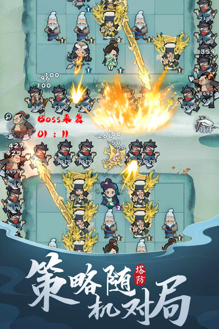 武功来了广告版