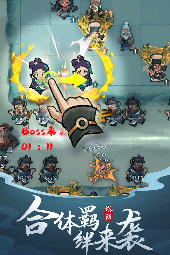 武功来了广告版