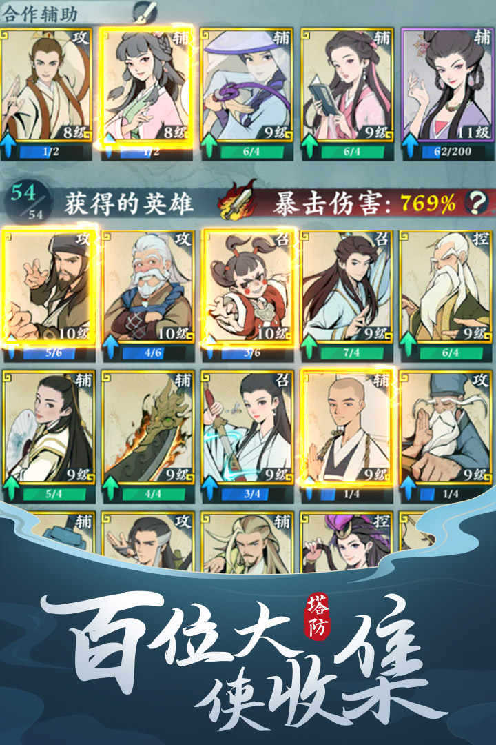 武功来了广告版