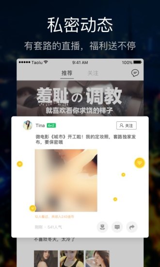 套路直播app下载