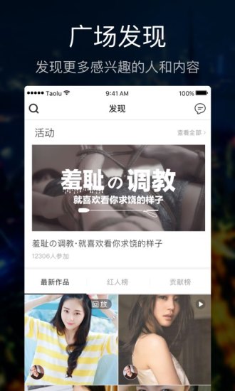 套路直播app下载