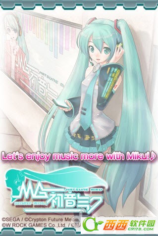 初音未来虚拟女友