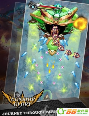 武装战机的荣誉