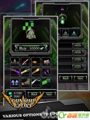 武装战机的荣誉