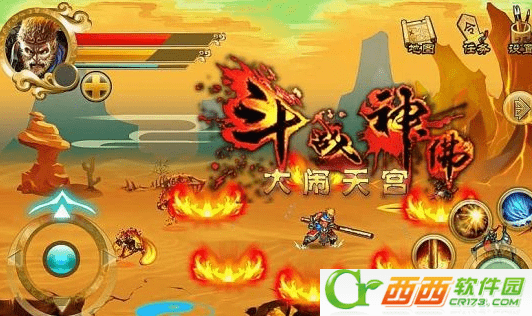 斗战神佛大闹天宫安卓版