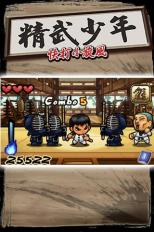 精武少年