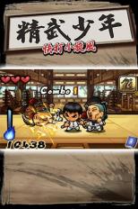 精武少年