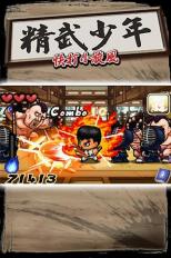 精武少年