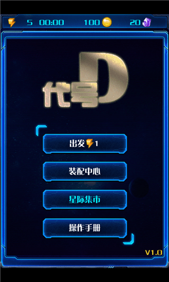 代号D