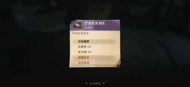《哈利波特魔法觉醒》禁地打人柳打法攻略