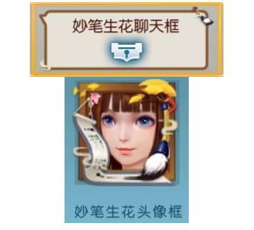 《诛仙》手游2021年教师节专属活动介绍