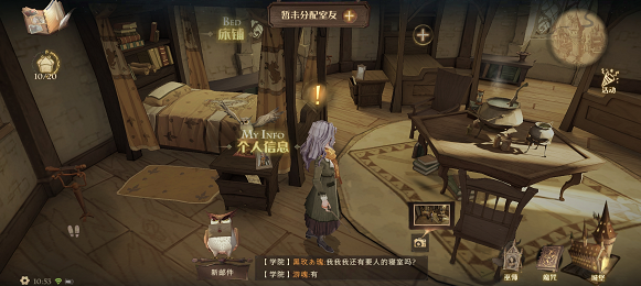 《哈利波特：魔法觉醒》改名方法攻略
