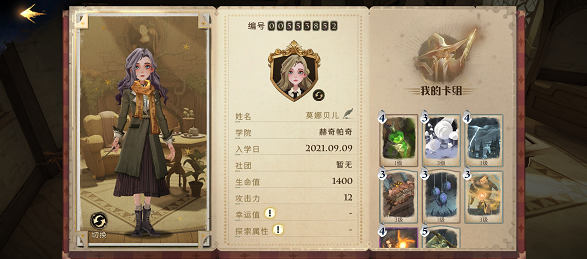 《哈利波特：魔法觉醒》改名方法攻略