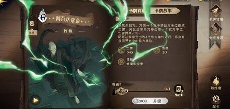 哈利波特魔法觉醒初级成就怎么达成