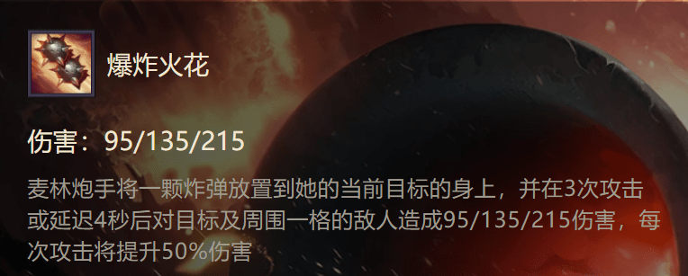 《金铲铲之战》S1麦林炮手出装阵容羁绊效果一览