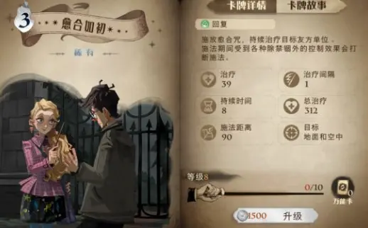 《哈利波特魔法觉醒》最强上分卡组搭配攻略