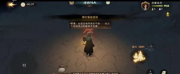 《哈利波特魔法觉醒》无名之书摄魂怪三星攻略