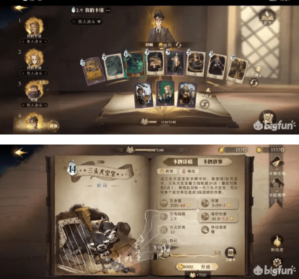 《哈利波特魔法觉醒》哈利法术流卡组玩法攻略