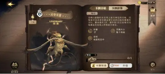 《哈利波特魔法觉醒》烟花啃大瓜流玩法攻略
