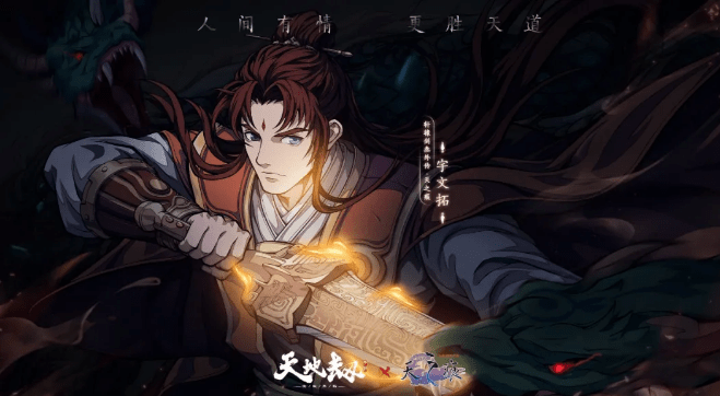《天地劫幽城再临》宇文拓魂石搭配推荐