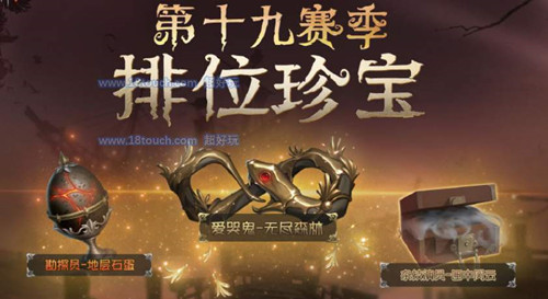 《第五人格》19赛季什么时候开始