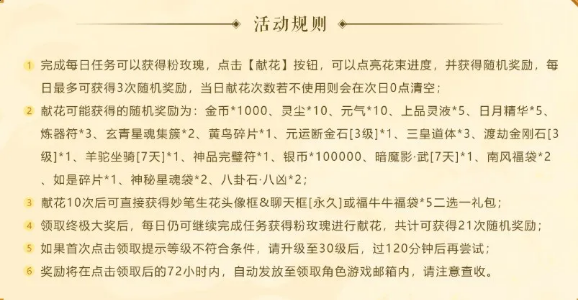 《诛仙》手游2021年教师节专属活动介绍