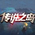 魔兽传说之岛rpg官方正式版游戏