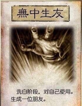 吾有一友是什么梗