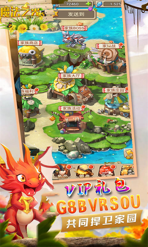 魔法之光手游