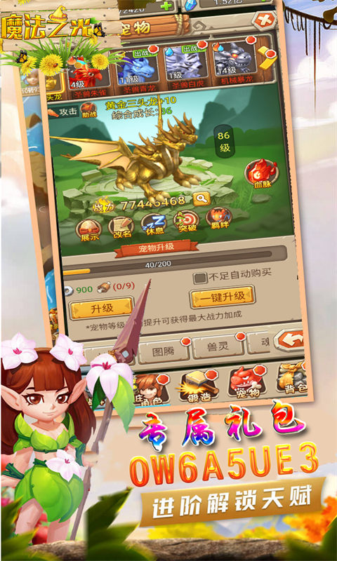 魔法之光手游