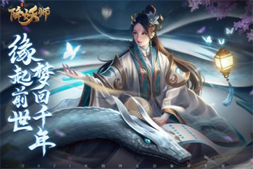 五行降妖师手游