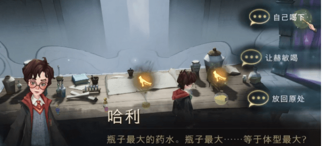《哈利波特魔法觉醒》无名之书攻略汇总