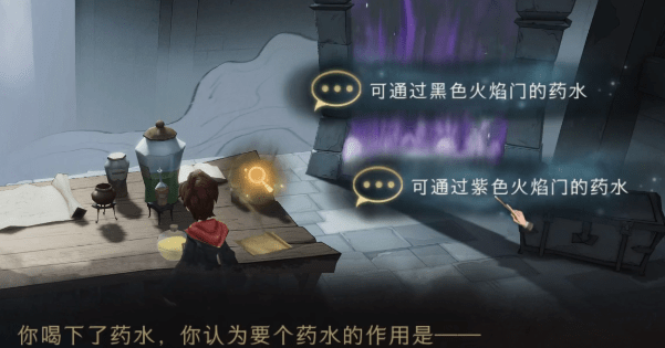 《哈利波特魔法觉醒》无名之书攻略汇总
