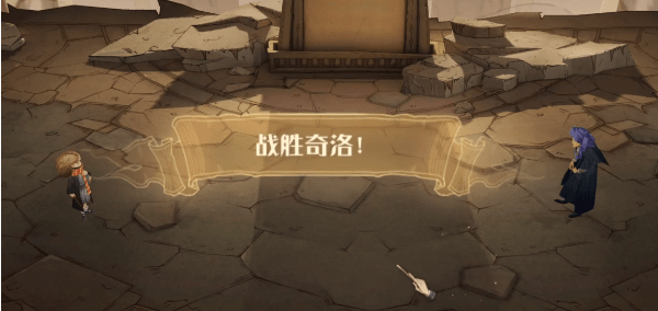 《哈利波特魔法觉醒》无名之书攻略汇总