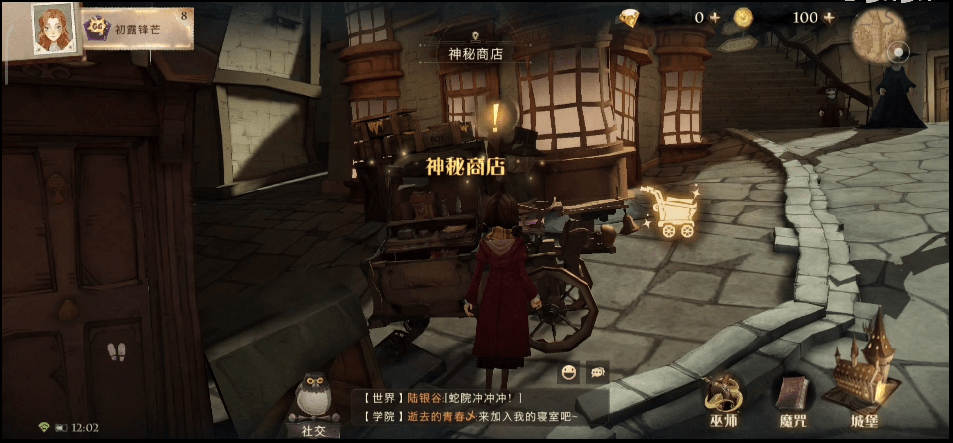 《哈利波特：魔法觉醒》神秘商店位置分享
