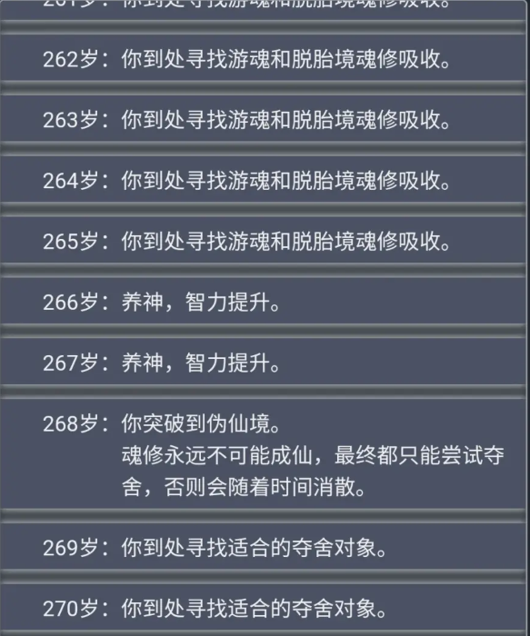 《人生重开模拟器》轮回之外触发条件介绍