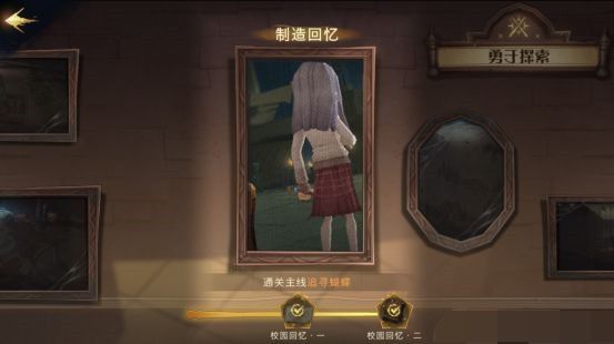 《哈利波特魔法觉醒》神秘成就汇总